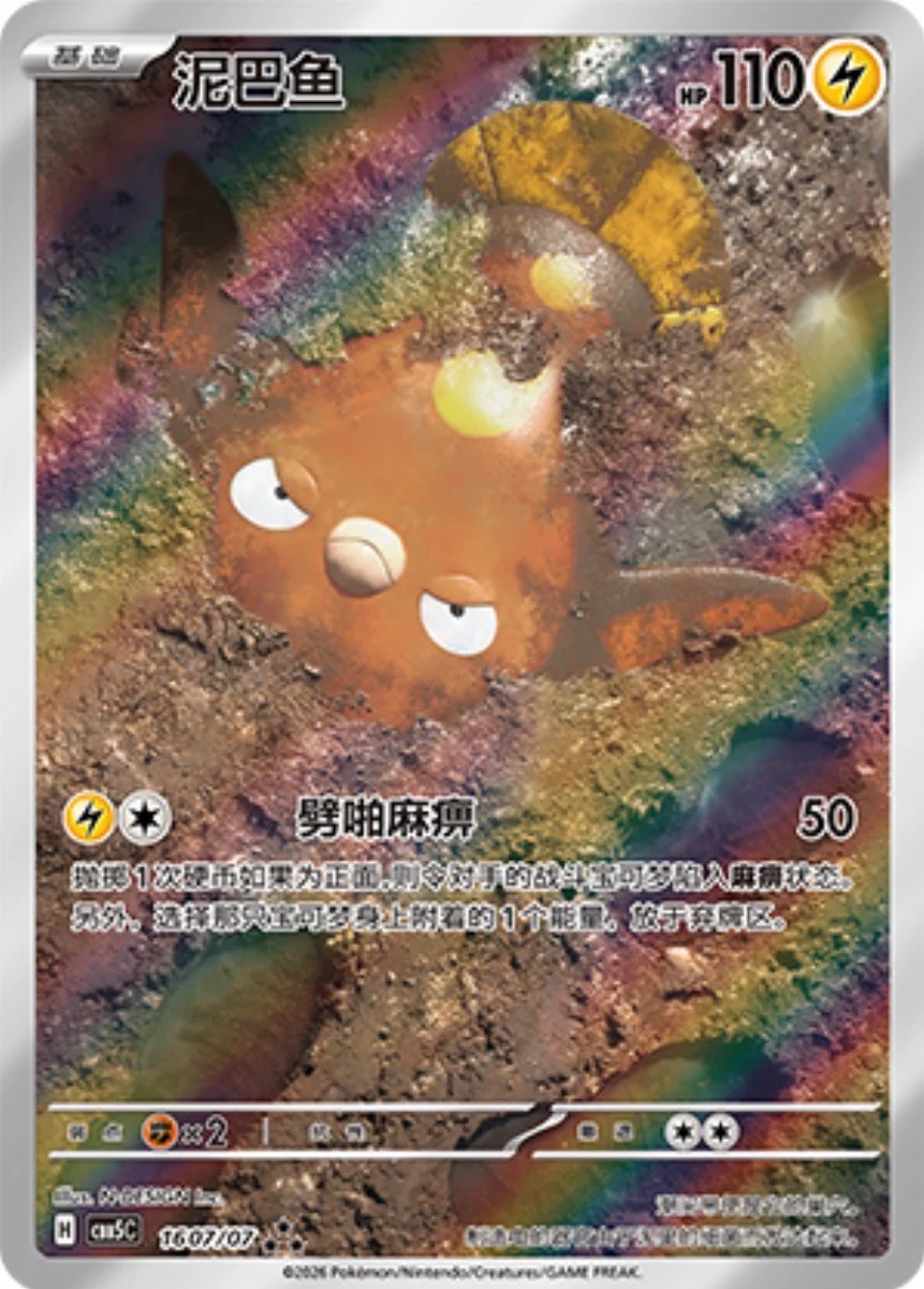 マッギョ 1607/07